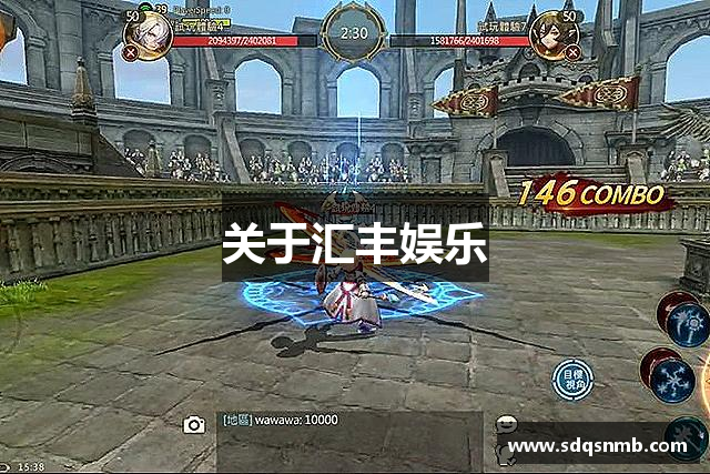 关于汇丰娱乐